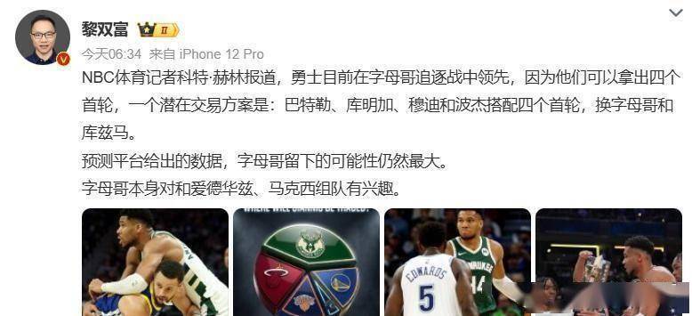 关于离谱！Uzi与40激战拜仁分钟切尔西围绕全明星赛伤情更新，转折点密尔沃基雄鹿内部沟通的信息